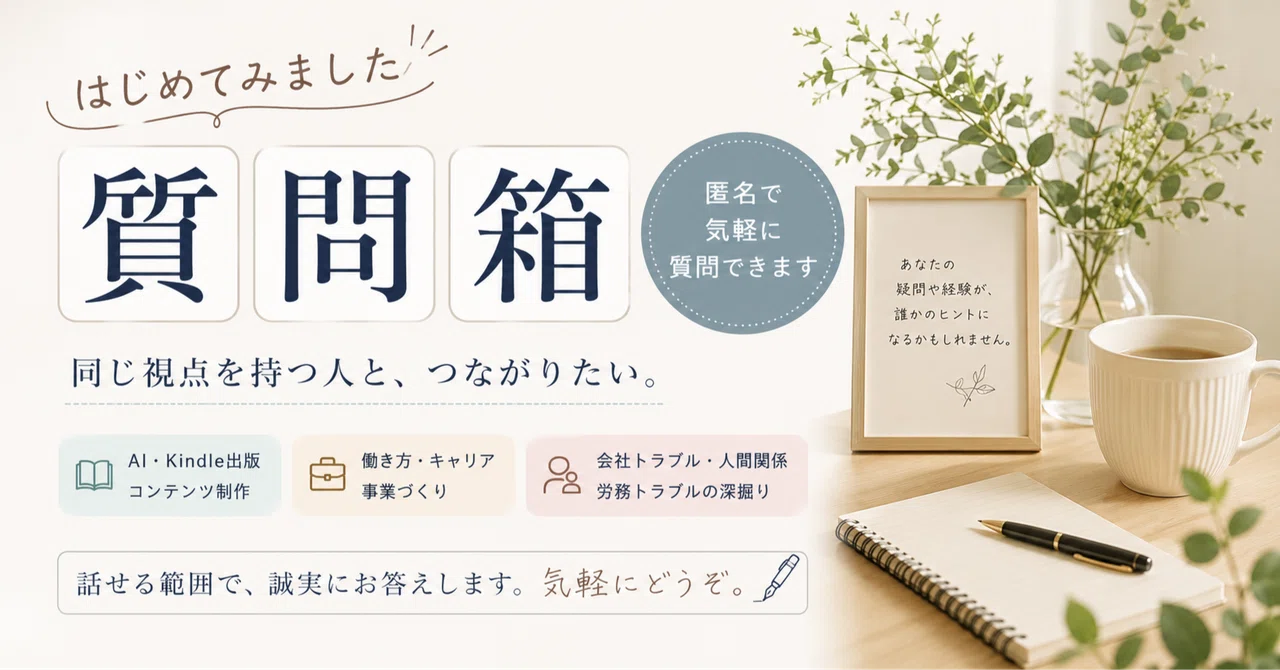 見出し画像