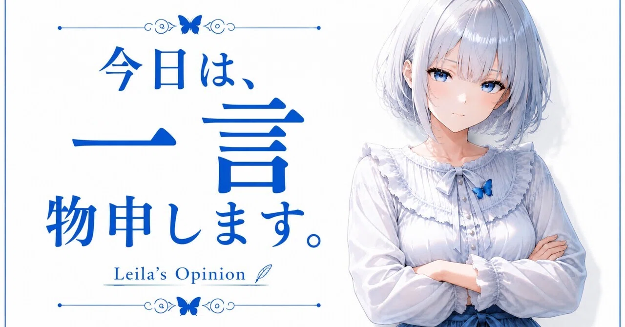 見出し画像