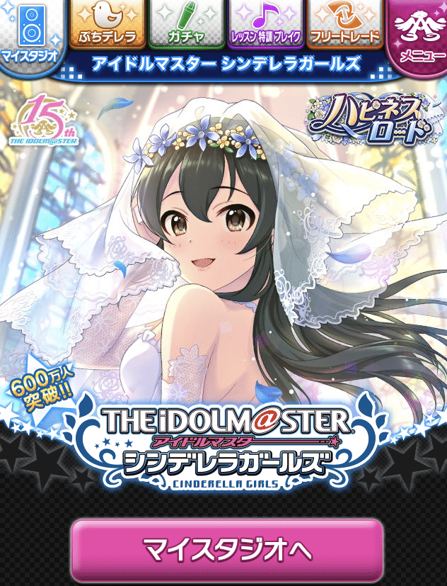 復帰2ヶ月の新米pが無課金で裕美ドリフを走った話 ゆり Note