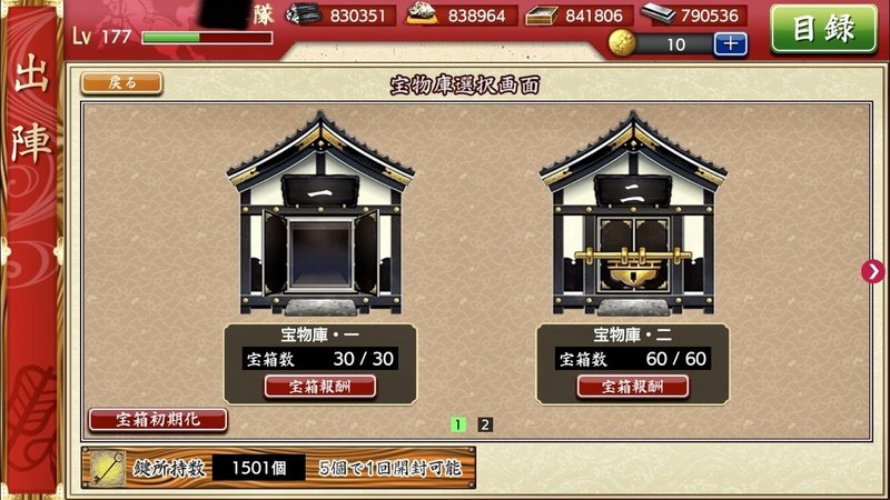 刀剣乱舞プレイ日記 29 ゆかり Note