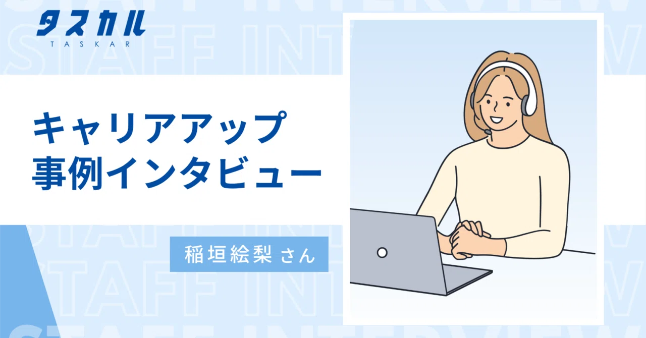 [Career Advancement Case Study] From Zero Experience with Tools to Sub ...