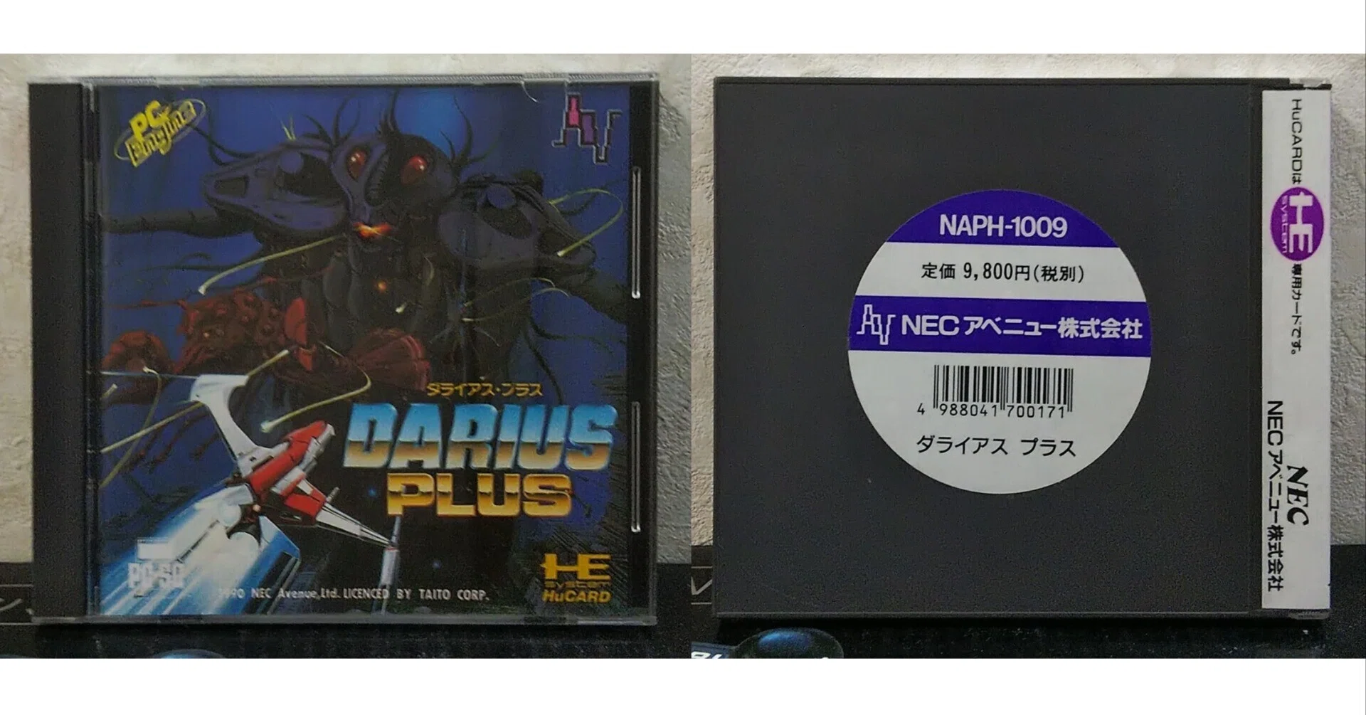 ダライアスプラスでPCエンジンとSGの比較｜R-TY