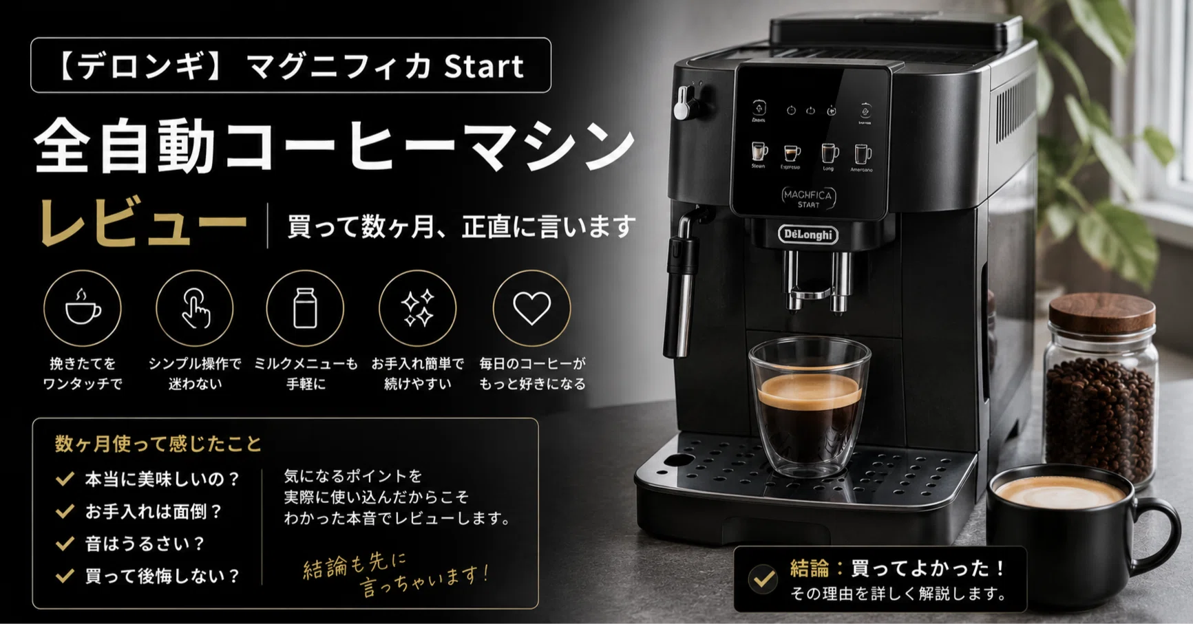 De'Longhi] Magnifica Start Fully Automatic Coffee Machine Review