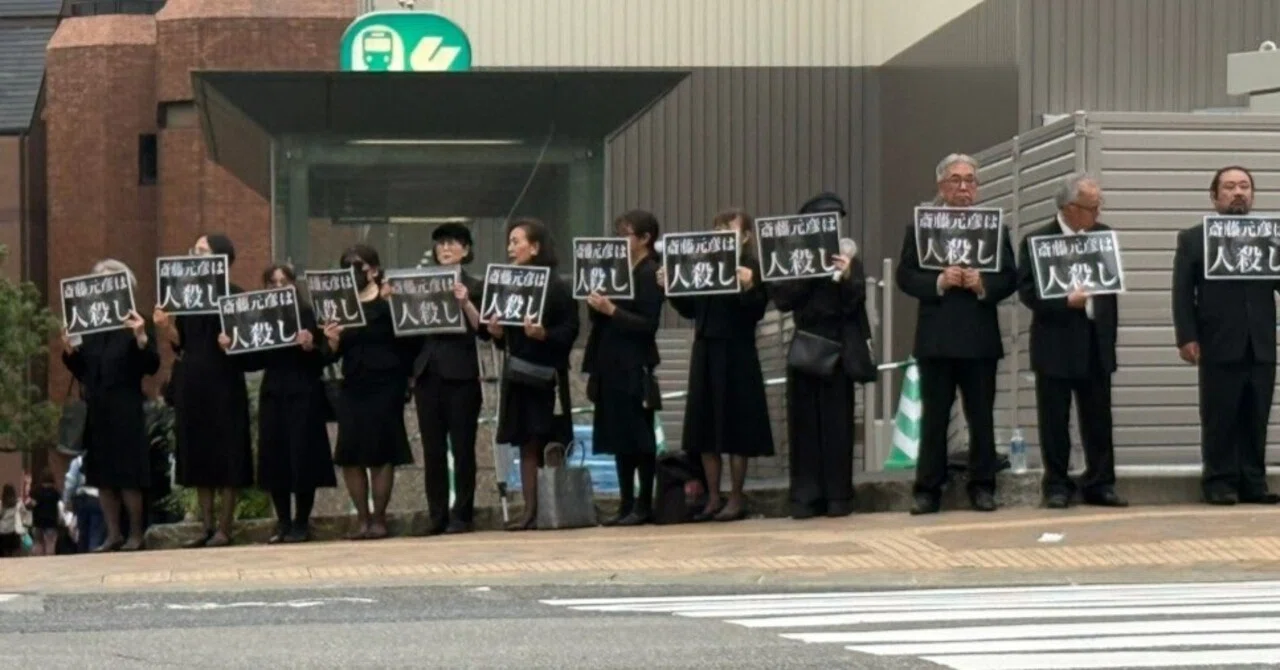 斎藤知事への集団バッシングは民主主義の危機