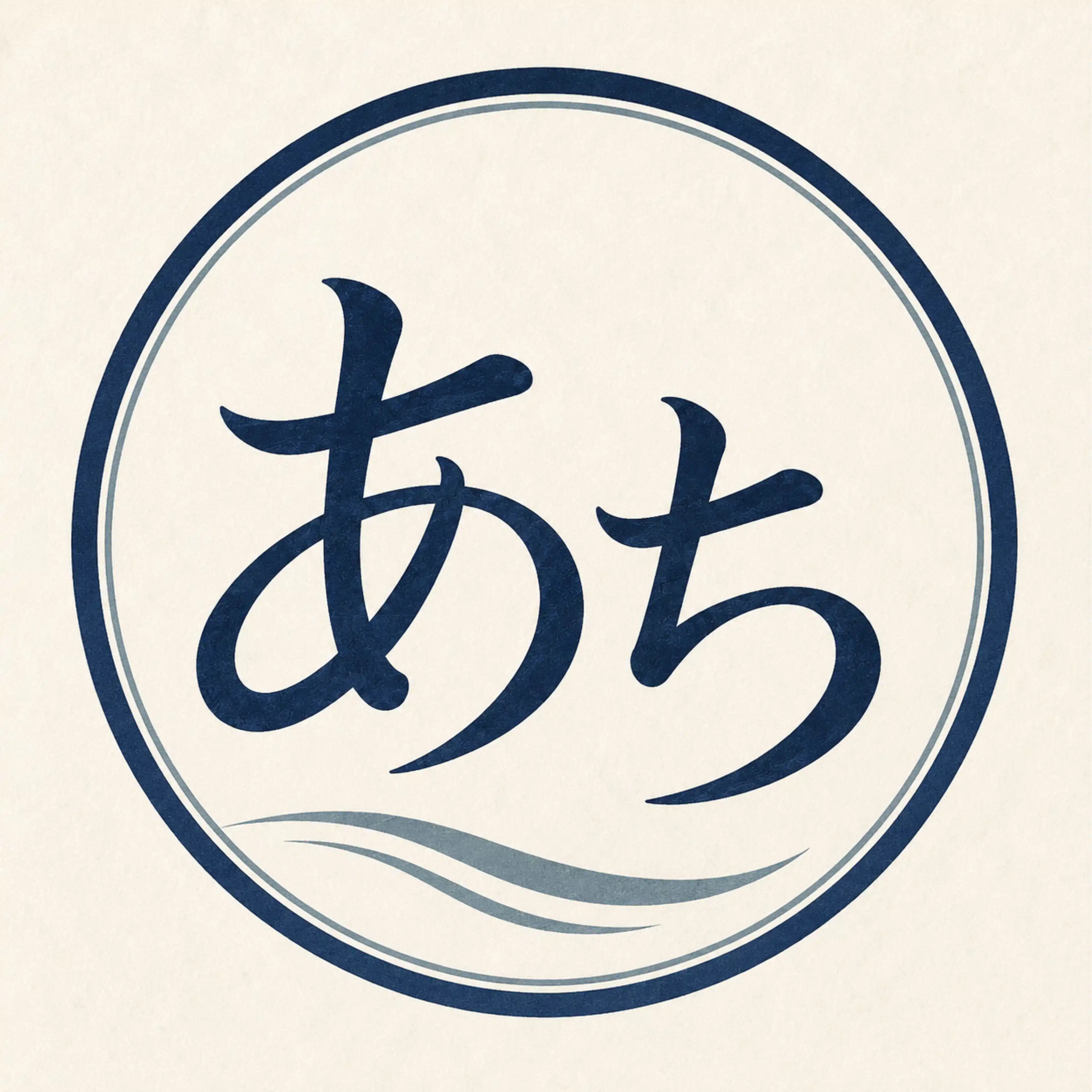 阿曽あち