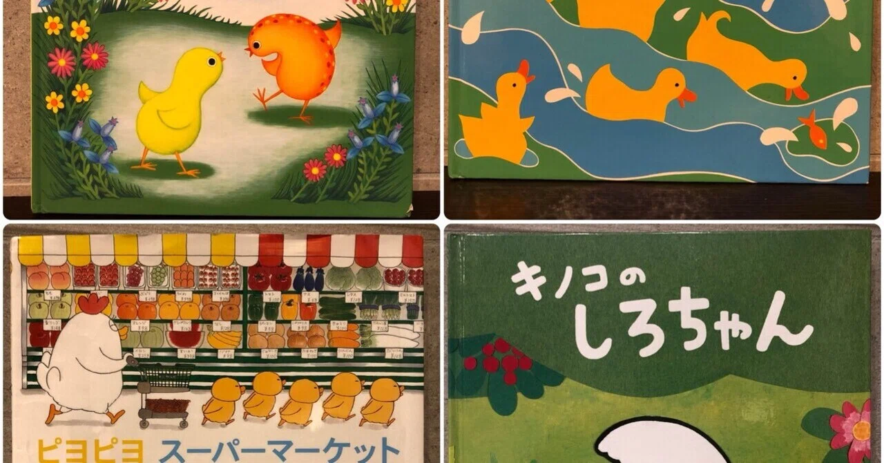 赤ちゃんと読む本〜その2｜Takeshi Tada