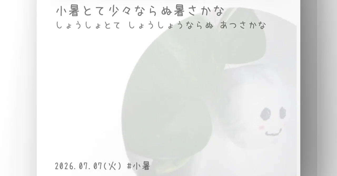 見出し画像
