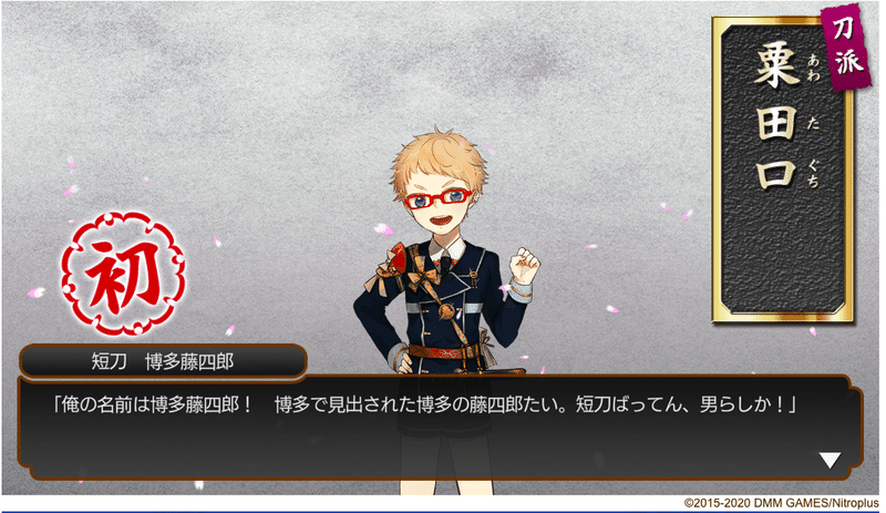艦これ提督 刀剣乱舞を始める 6 3日プレイして感じた艦これと刀剣乱舞の違い りべりふぃ Note