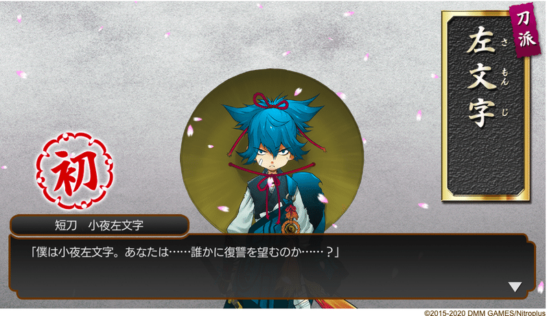 艦これ提督 刀剣乱舞を始める 6 3日プレイして感じた艦これと刀剣乱舞の違い りべりふぃ Note 艦これ提督 刀剣乱舞を始める 6 3日プレイして感じた艦これと刀剣乱舞の違い りべりふぃ Note