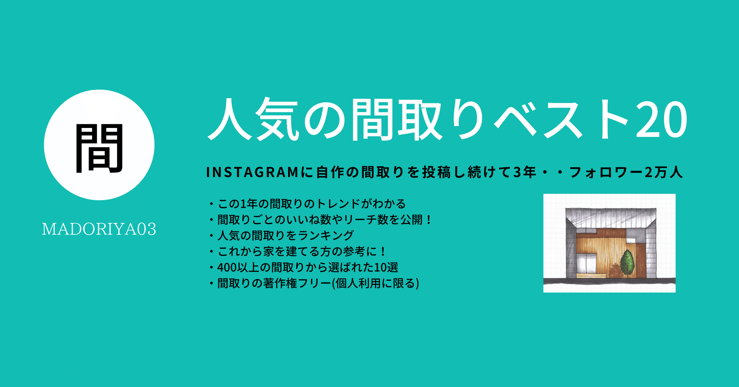 人気間取りベスト On Instagram 著作権フリーの間取り選 間取り家03 Note 人気間取りベスト On Instagram 著作権フリーの間取り選 間取り家03 Note