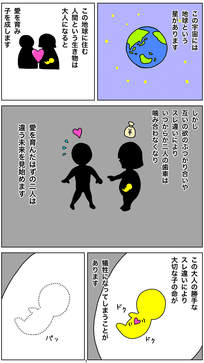 冒険漫画 みんなのテンジェル こんぺいとうスタジオ Note