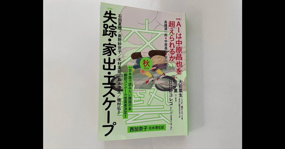 見出し画像