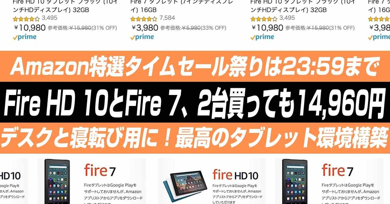 Firehd10 の新着タグ記事一覧 Note つくる つながる とどける