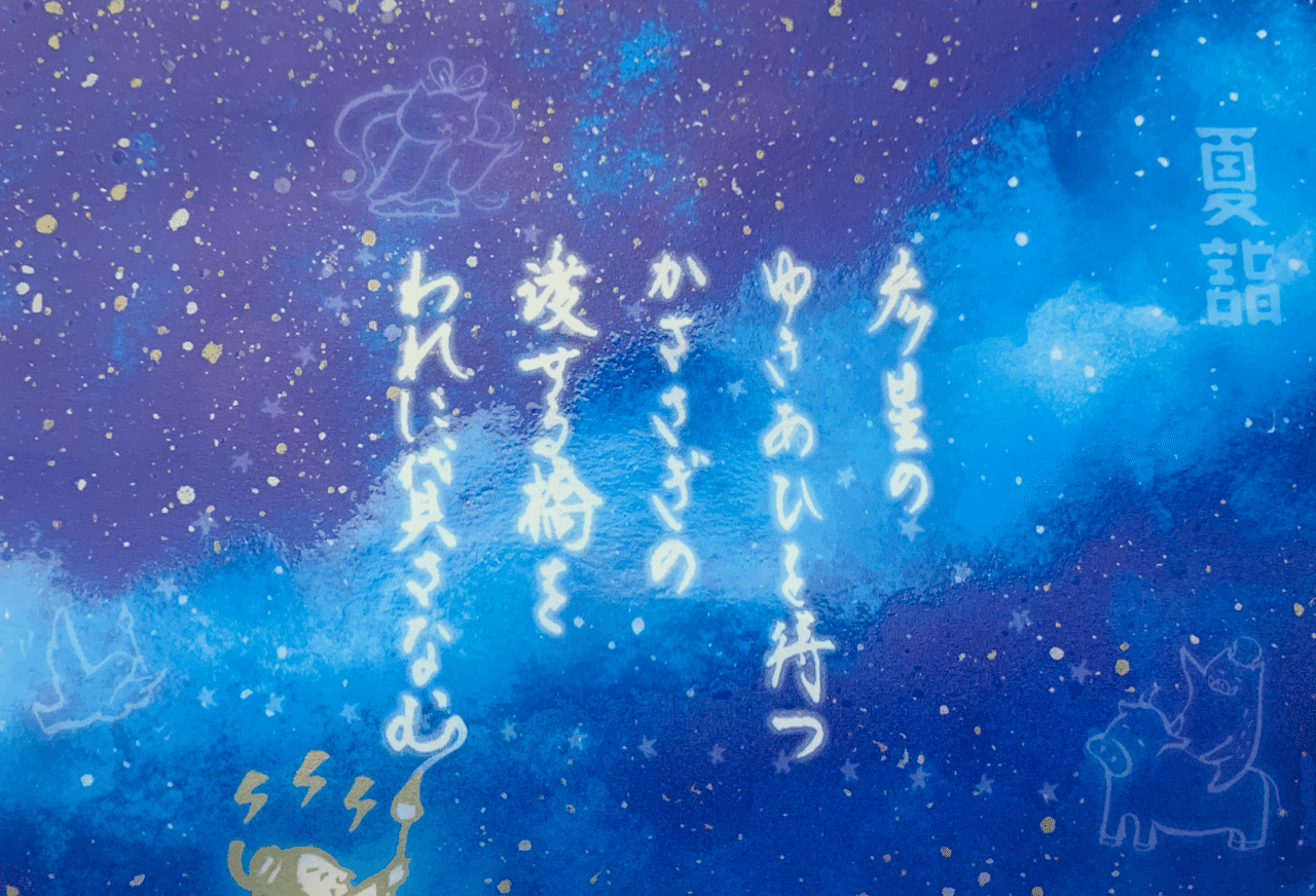 7月の御朱印のご案内 小野照崎神社 Note 7月の御朱印のご案内 小野照崎神社 Note