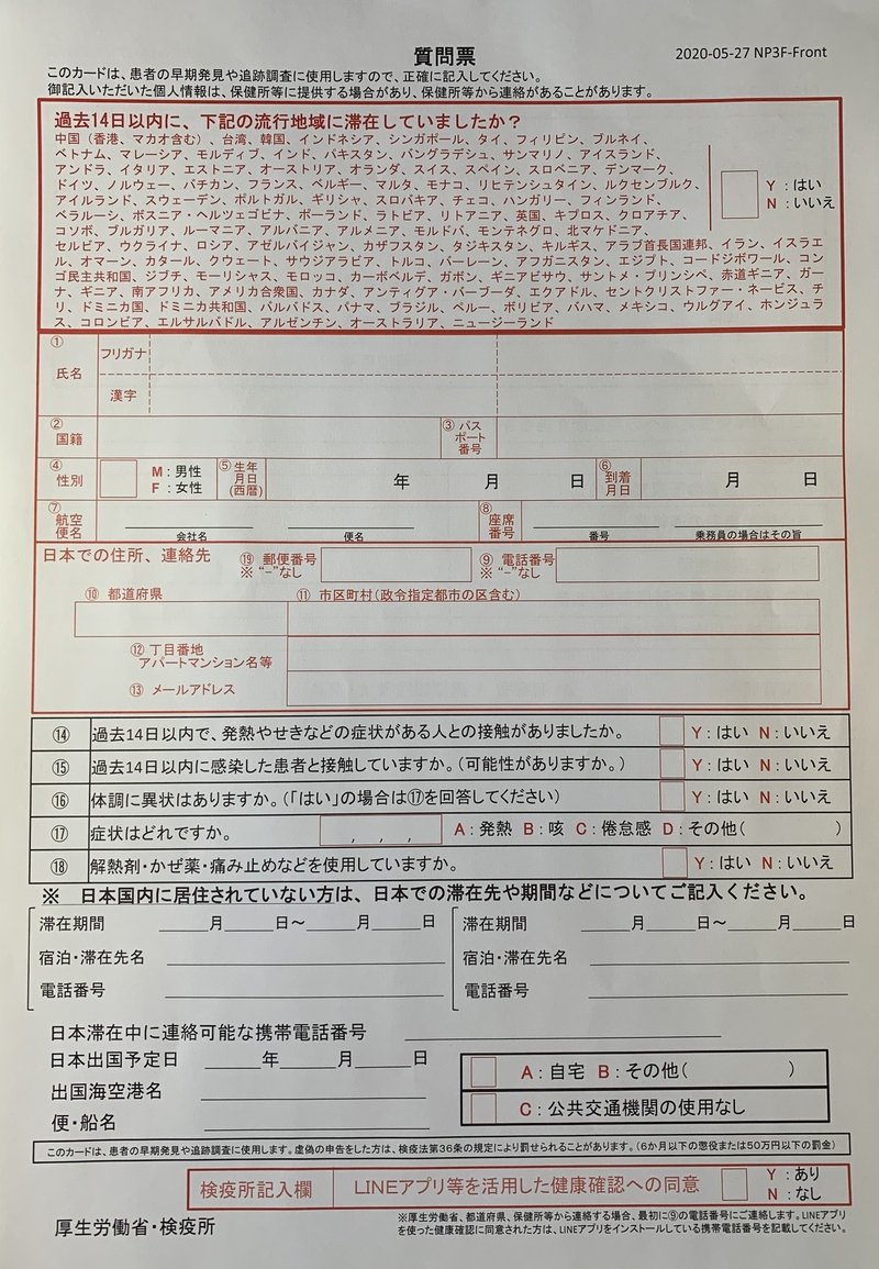 Pcr検査 6 現在 米国から日本へ帰国 𝐦𝐨𝐞𝐭 Note Pcr検査 6 現在 米国から日本へ帰国 𝐦𝐨𝐞𝐭 Note