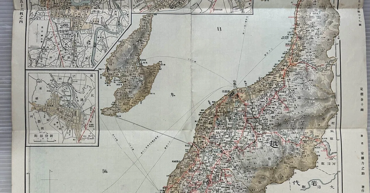 新潟縣全圖』🗾明治四十年（1907年）十月訂正 昭和八年（1933年）八月