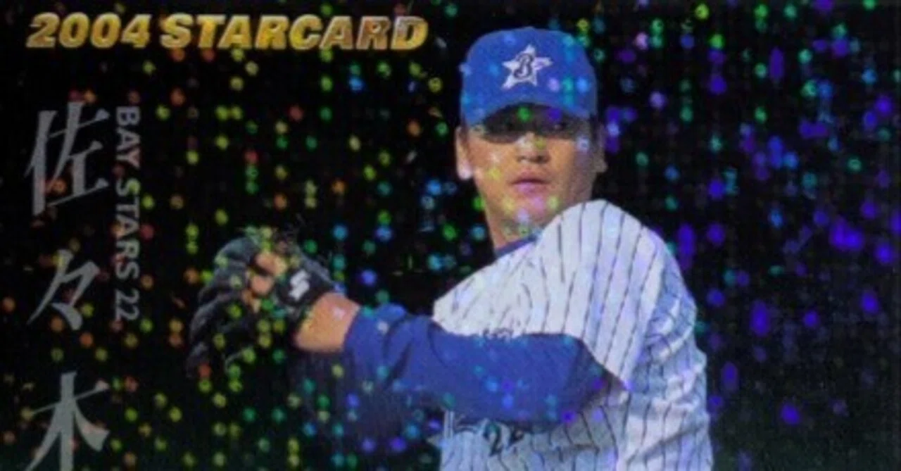 プロ野球チップス2004（佐々木主浩☆箔押しサインパラレル