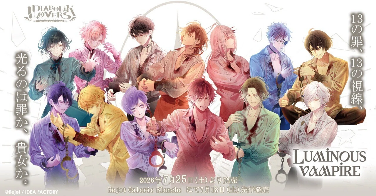 🌹DIABOLIK LOVERS🌹LUMINOUS VAMPIRE グッズ発売!! ｜Rejet official