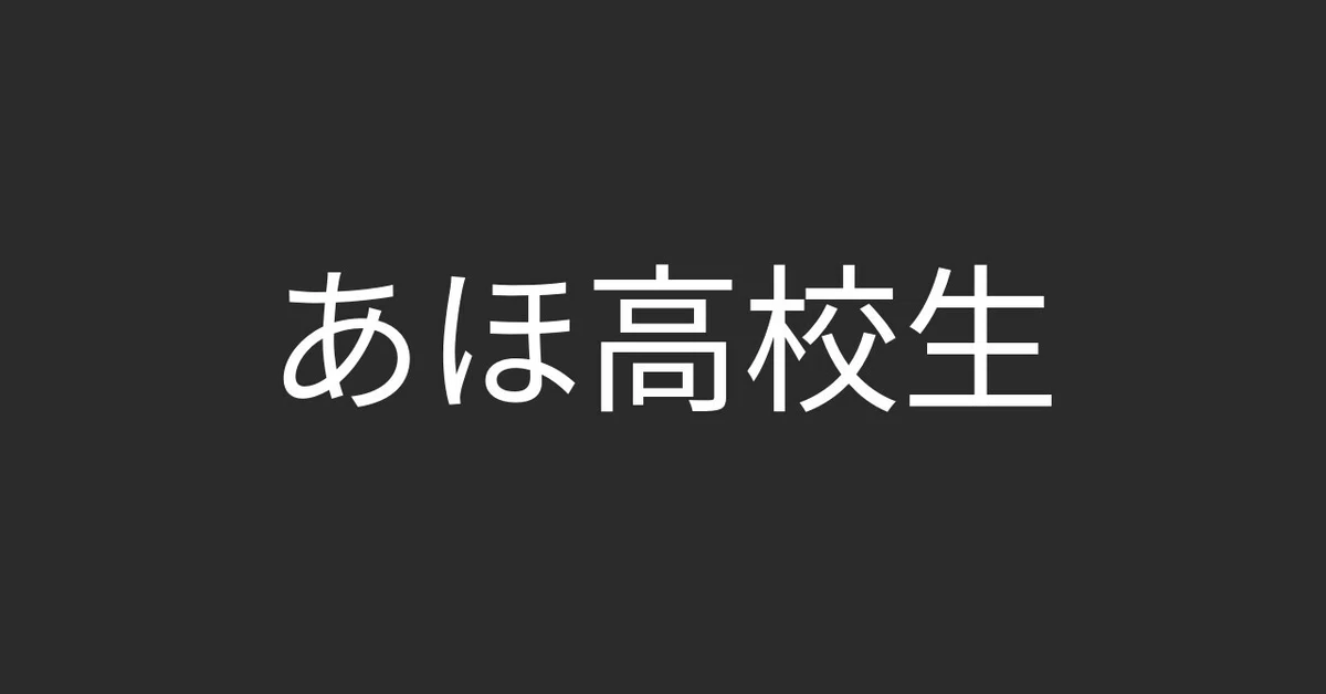 見出し画像