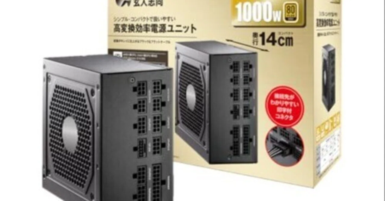 玄人志向 KRPW-GS1000W/90+ レビュー｜1000W電源の選び方と注意点