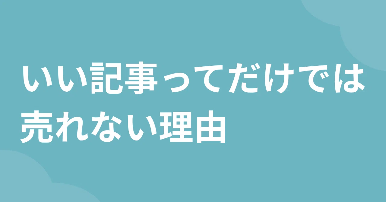 見出し画像