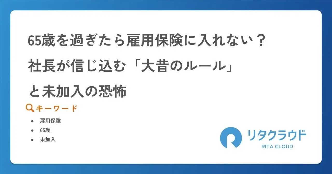 雇用 保険 入っ て ない