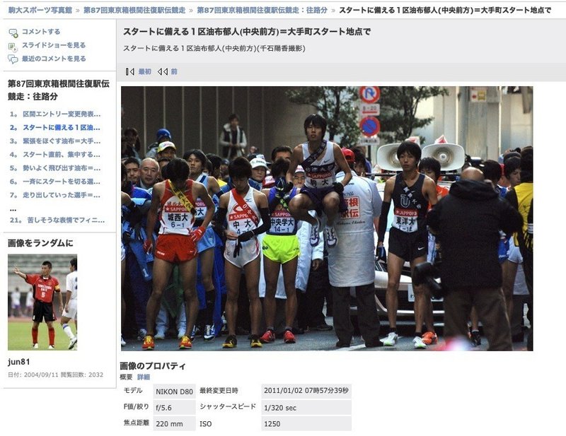 ワールドクラスの油布ジャンプ Ekiden News Note