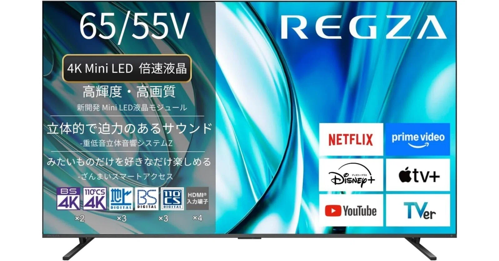 レグザ 55Z770R テレビ レビュー比較まとめ｜Appleとカメラが大好き
