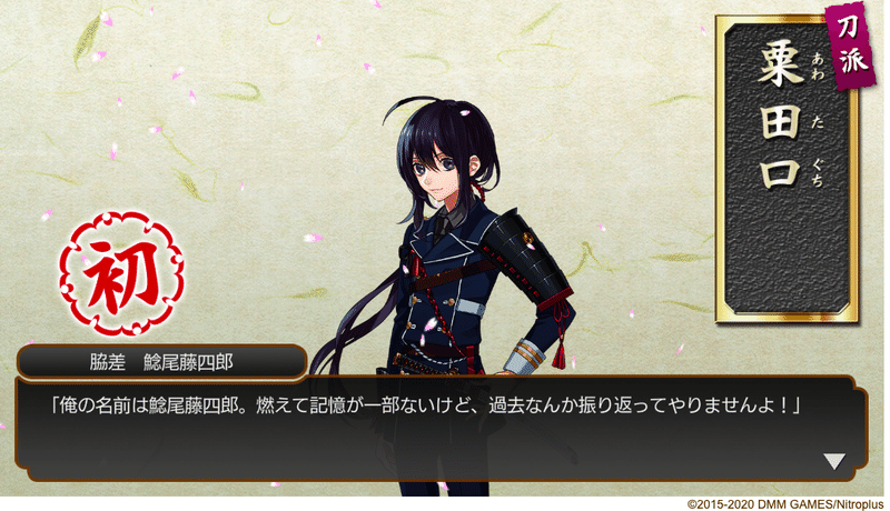 艦これ提督 刀剣乱舞を始める 6 3日プレイして感じた艦これと刀剣乱舞の違い りべりふぃ Note