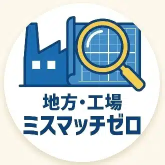 地方転職ミスマッチ研究所