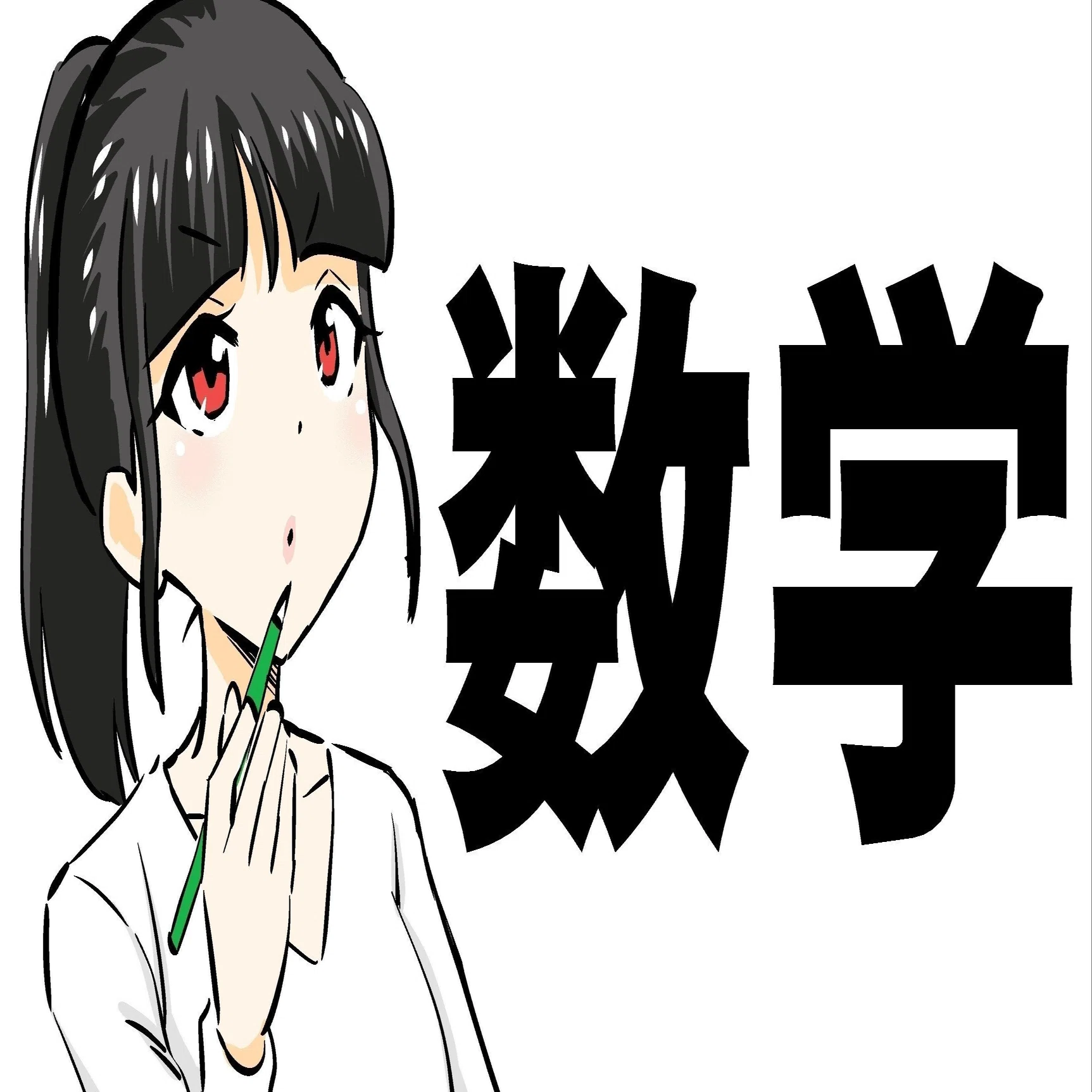 999999×999999は1秒で求められる｜じーさん