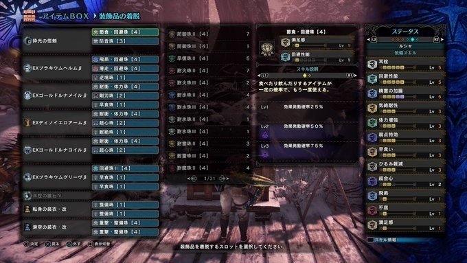 Mhw Ib トロコンしたから感想と愚痴を書く 瑠紗 Note