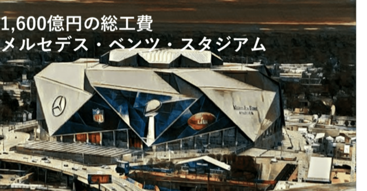 メルセデス ベンツ スタジアム 池田寛人 ファンベース 金融 Note
