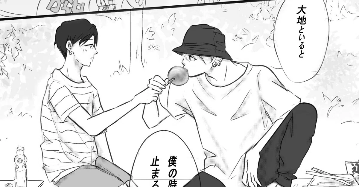 見出し画像