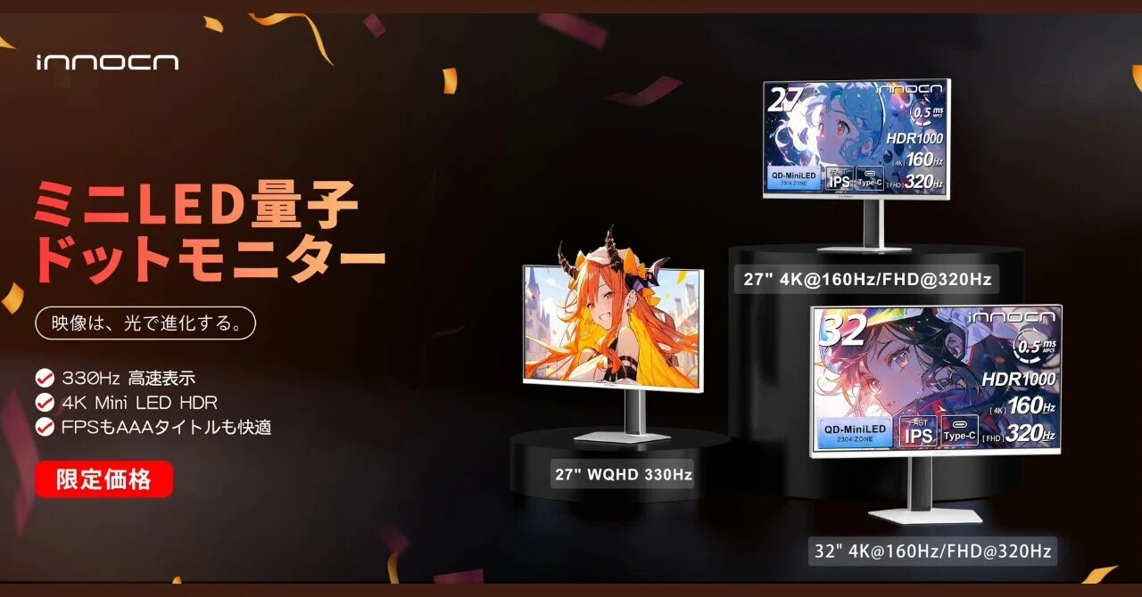Amazonプライムデー】最大35%オフINNOCN「GAシリーズ」Mini LED