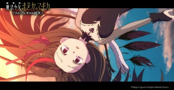 魔法少女まどか☆マギカ｜note