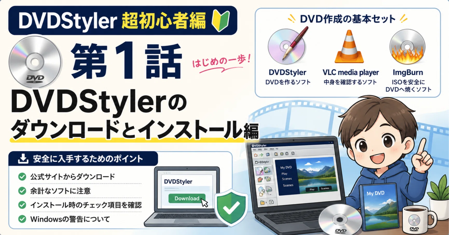 DVDStyler for Absolute Beginners 2026 📀 Episode 1: Downloading