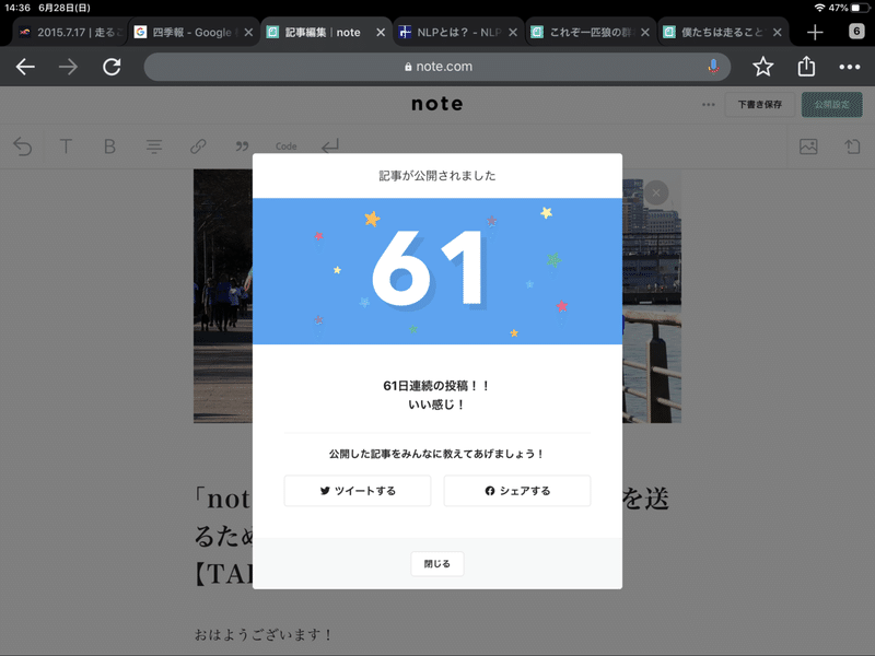 Note継続61日目の決意 本気の人生を送るために毎日10キロ走ることにした Takuya への憧れをやめる りょーすけ Note