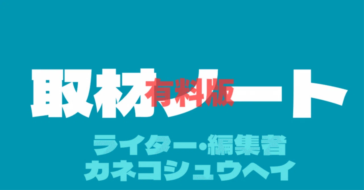 見出し画像