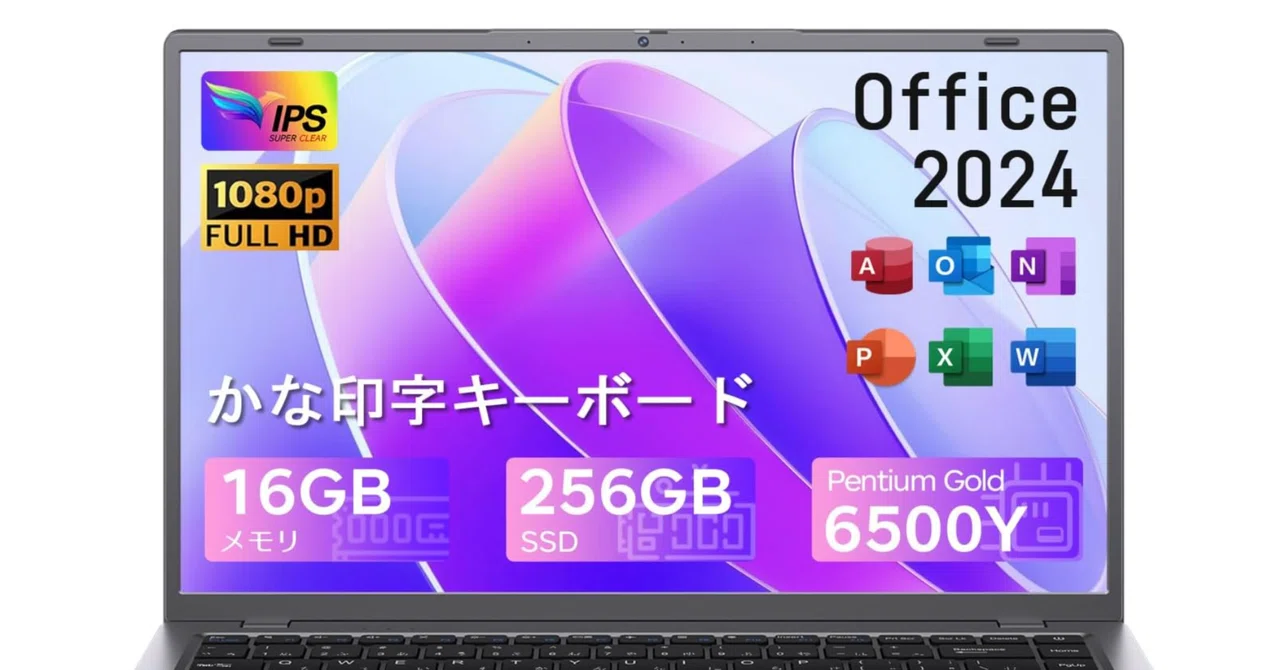 Zrasu NCS154Y-TT レビュー｜Office 2024搭載・16GB・6500Y搭載の15.6