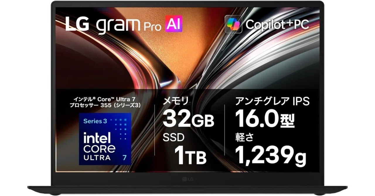 LG 16Z90U-GU88J gram Pro レビュー比較まとめ｜Appleとカメラが大好き