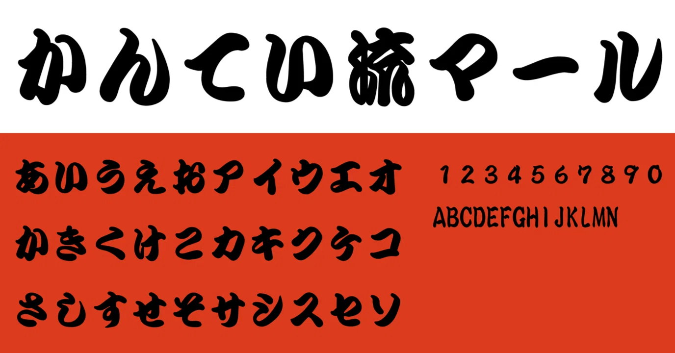 書籍から生まれた書体。マール社のデザイン文字がフォントワークスLETS