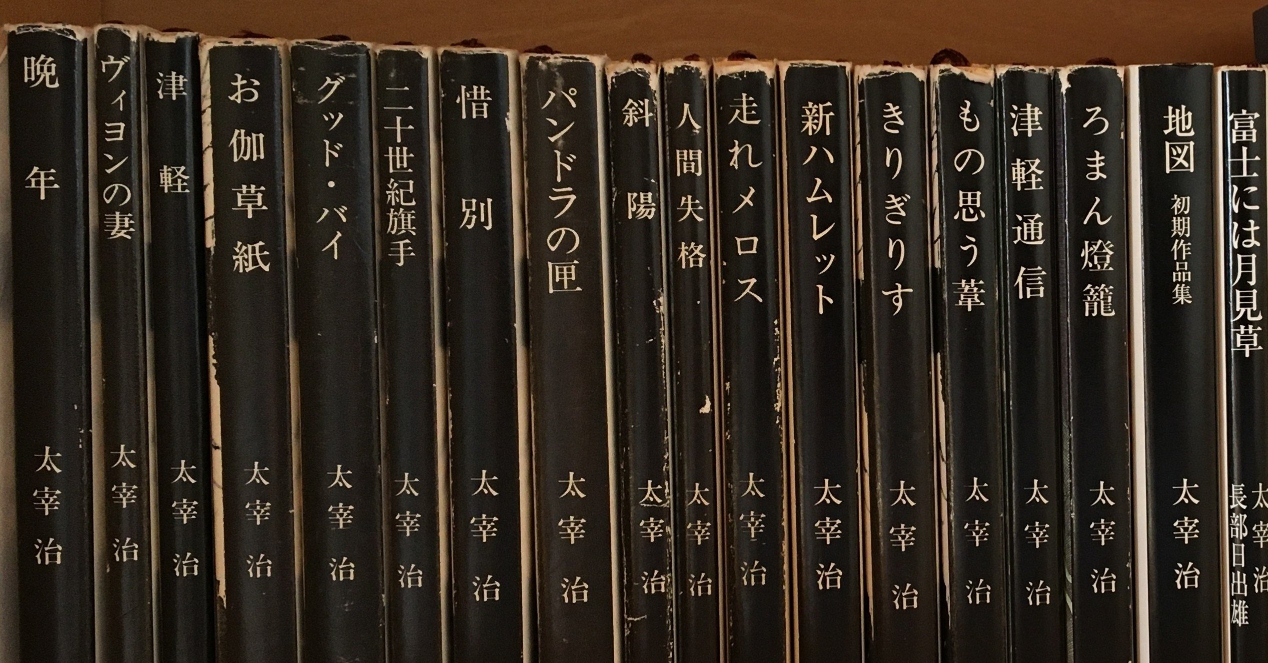 太宰治 道化の華 を久々に読んでの感想 Kuu Note