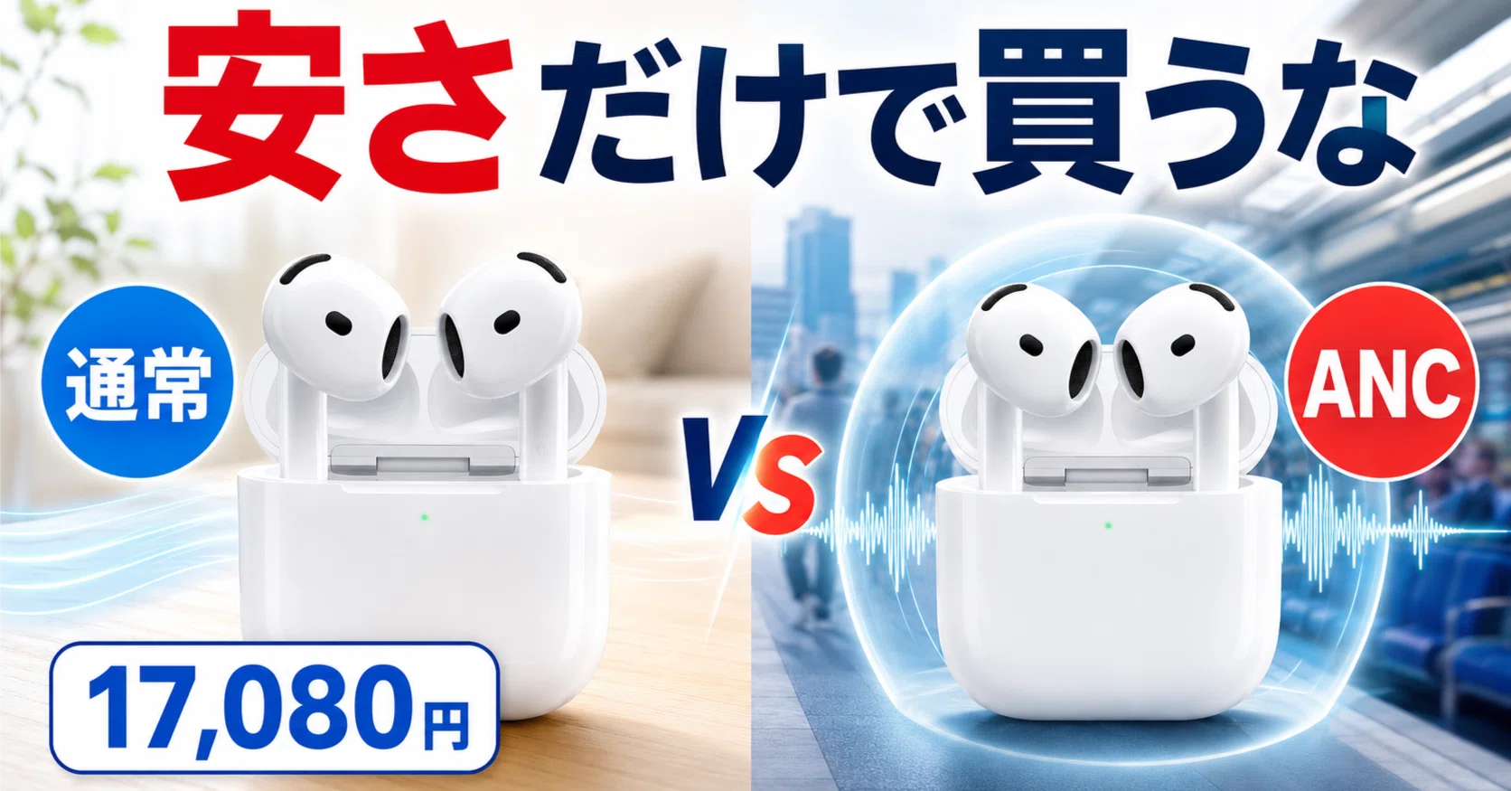 美品】Apple AirPods 第4世代ANC搭載モデル 売り切りセール アップルの