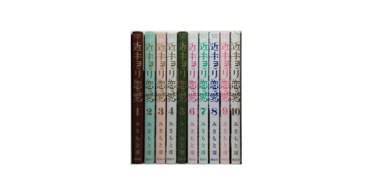 近キョリ恋愛全巻 近キョリ恋愛 漫画全巻専門店 <コミックセット>｜漫画全巻専門店