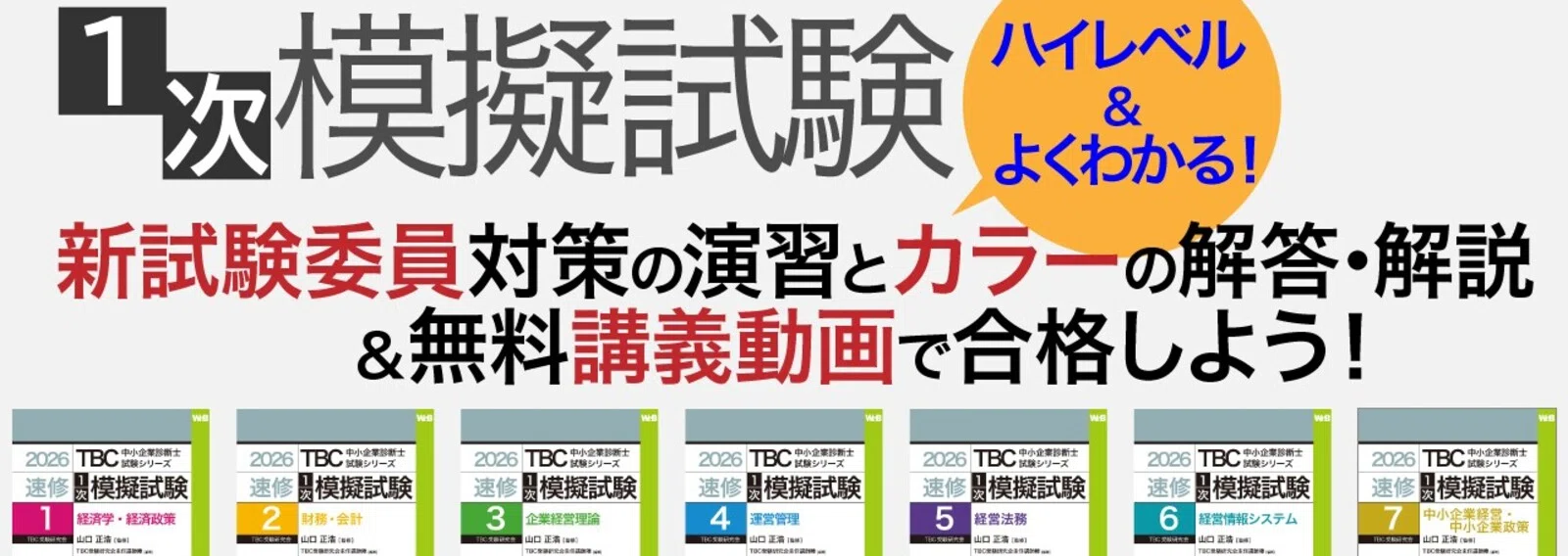 早稲田出版【公式】のマガジン一覧
