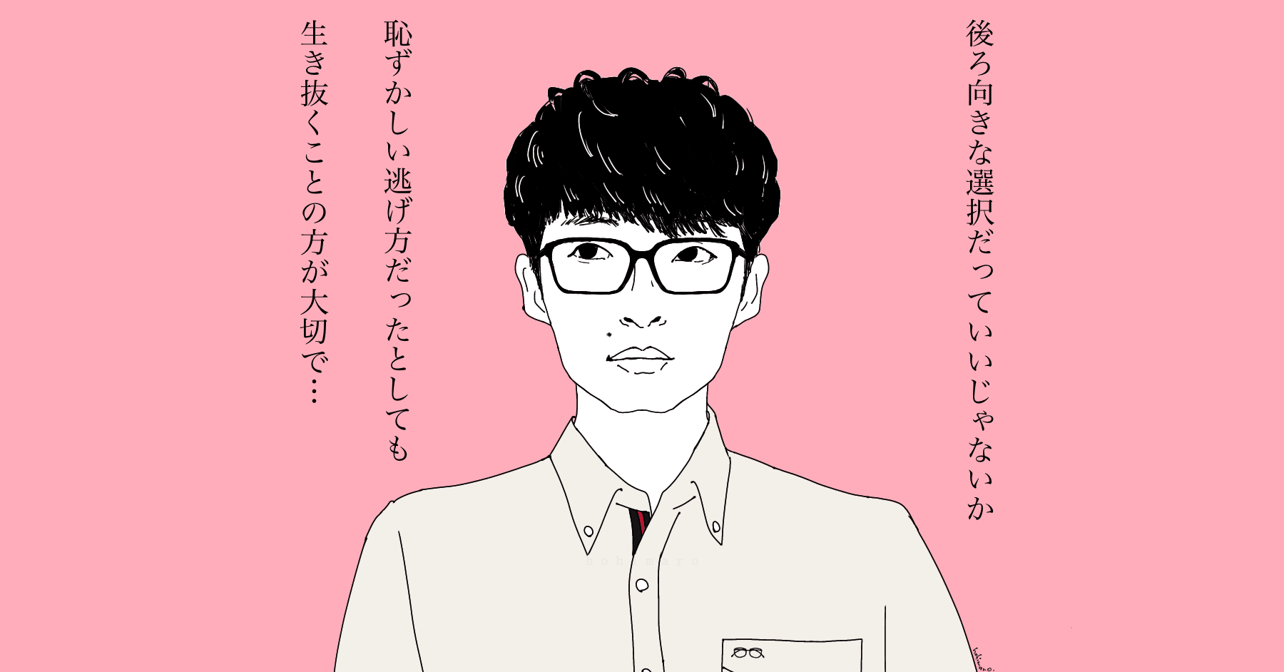 似顔絵with名言シリーズno 15 似顔絵リメイクチャレンジその3 恋 から 逃げ恥 のひらまささんへ 星野源さん編 Hohimaro ほひまろ おうち育ち実践中 Note