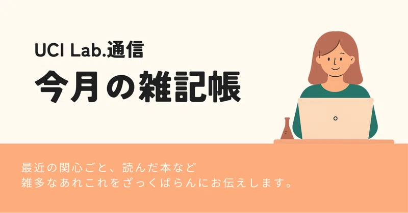 「急に具合が悪くなる」を再読して