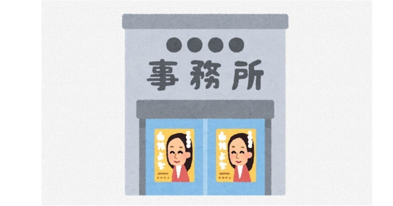 先輩議員に ちゃんと地元でお金を配ってるの と叱られた 豊田真由子氏 石松 修 Note