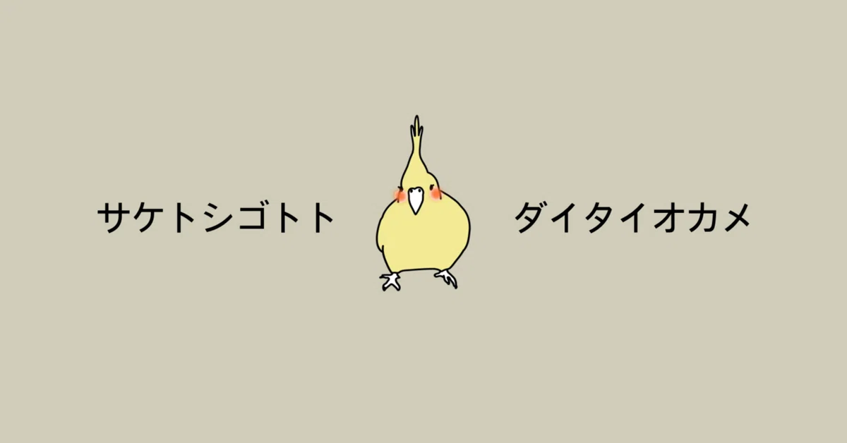 見出し画像